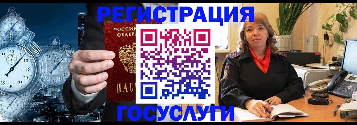 миграционный учет в Лисках